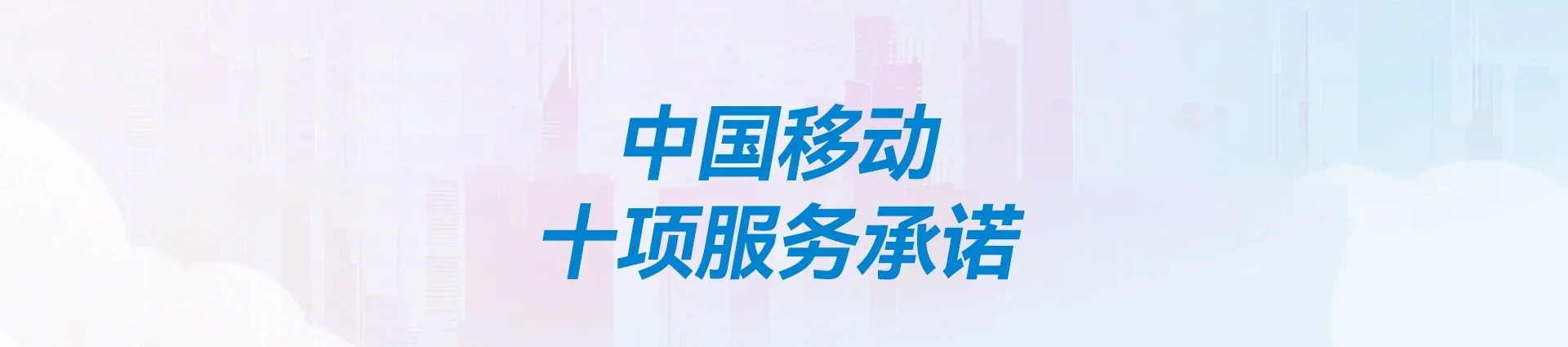 西藏文化旅游创意园区移动宽带