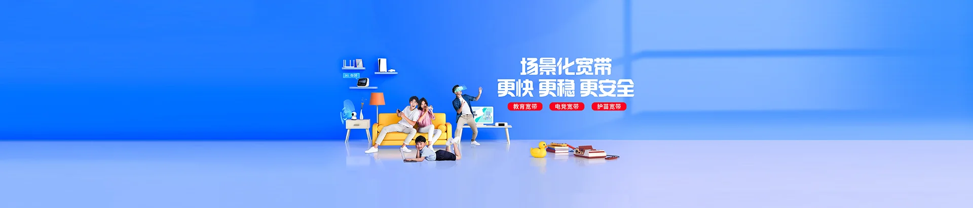 西藏文化旅游创意园区移动宽带