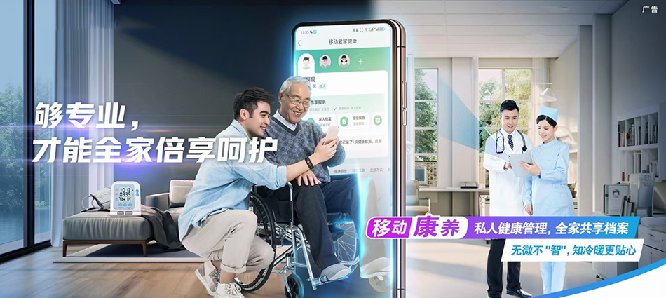 中国移动西藏文化旅游创意园区移动宽带